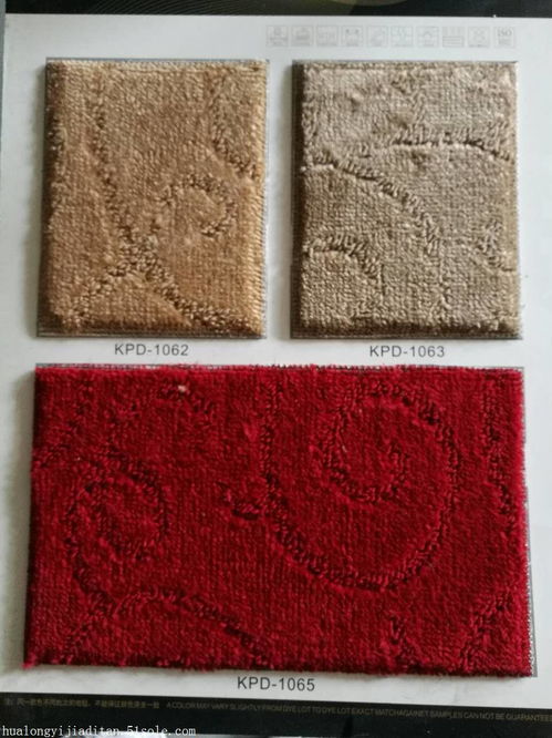 客廳臥室地毯北京現(xiàn)貨銷(xiāo)售